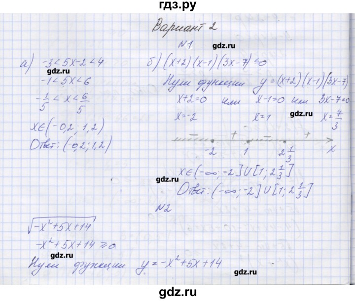 ГДЗ по алгебре 7‐9 класс Мордкович контрольные работы Углубленный уровень 9 класс / КР-1. вариант - 2, Решебник №1