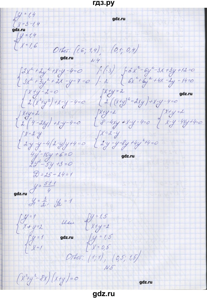 ГДЗ по алгебре 7‐9 класс Мордкович контрольные работы Углубленный уровень 9 класс / КР-3. вариант - 1, Решебник №1