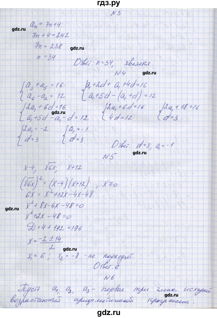 ГДЗ по алгебре 7‐9 класс Мордкович контрольные работы Углубленный уровень 9 класс / КР-7. вариант - 2, Решебник №1
