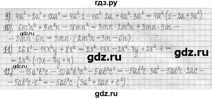 ГДЗ по алгебре 7 класс Мерзляк дидактические материалы  упражнение / вариант 1 - 111, Решебник