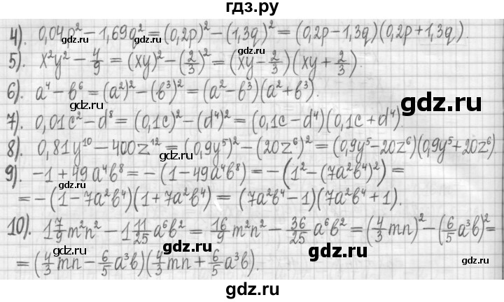 ГДЗ по алгебре 7 класс Мерзляк дидактические материалы  упражнение / вариант 1 - 123, Решебник