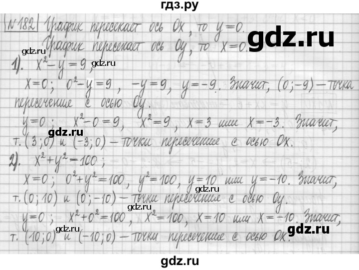 ГДЗ по алгебре 7 класс Мерзляк дидактические материалы  упражнение / вариант 1 - 182, Решебник