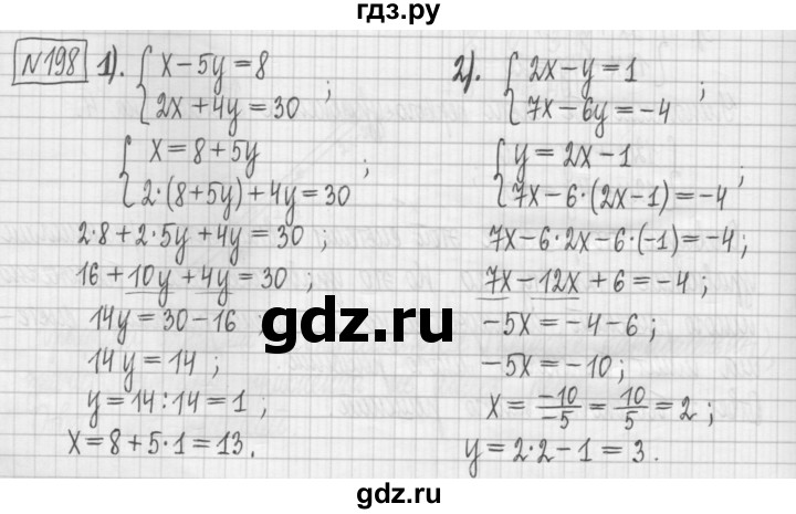 ГДЗ по алгебре 7 класс Мерзляк дидактические материалы  упражнение / вариант 1 - 198, Решебник