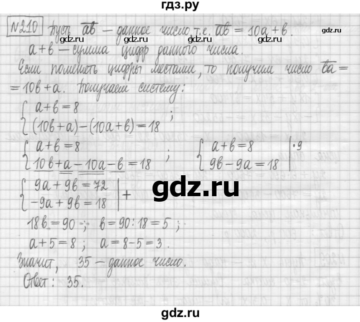 ГДЗ по алгебре 7 класс Мерзляк дидактические материалы  упражнение / вариант 1 - 210, Решебник