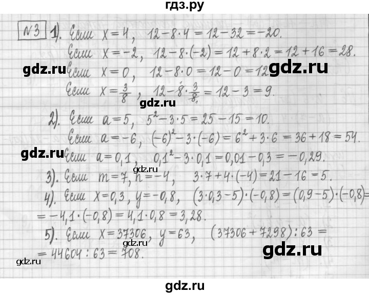 ГДЗ по алгебре 7 класс Мерзляк дидактические материалы  упражнение / вариант 1 - 3, Решебник