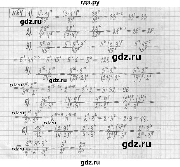 ГДЗ по алгебре 7 класс Мерзляк дидактические материалы  упражнение / вариант 1 - 64, Решебник