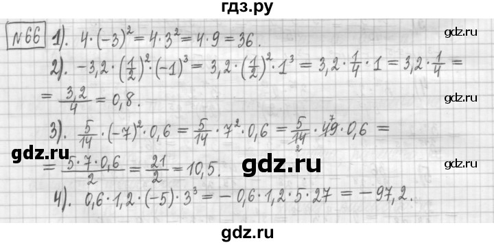 ГДЗ по алгебре 7 класс Мерзляк дидактические материалы  упражнение / вариант 1 - 66, Решебник