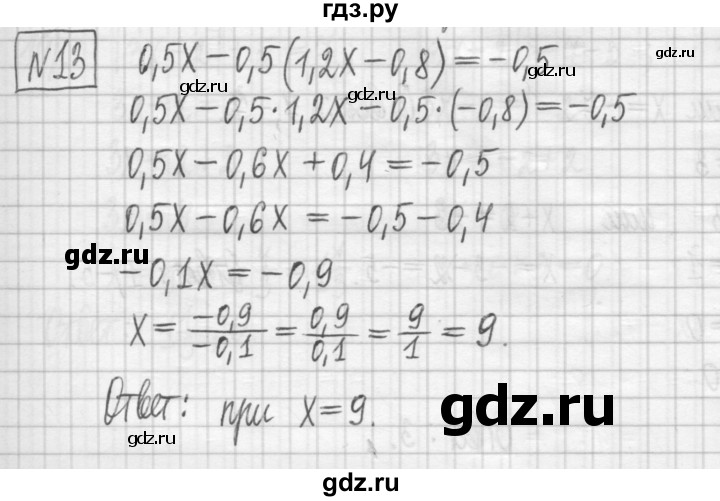 ГДЗ по алгебре 7 класс Мерзляк дидактические материалы  упражнение / вариант 2 - 13, Решебник