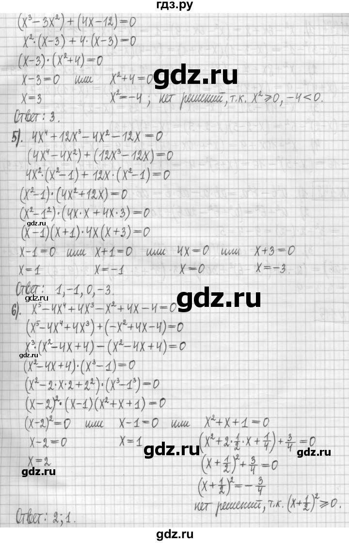ГДЗ по алгебре 7 класс Мерзляк дидактические материалы  упражнение / вариант 2 - 146, Решебник