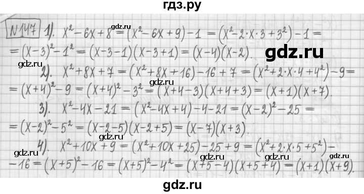 ГДЗ по алгебре 7 класс Мерзляк дидактические материалы  упражнение / вариант 2 - 147, Решебник