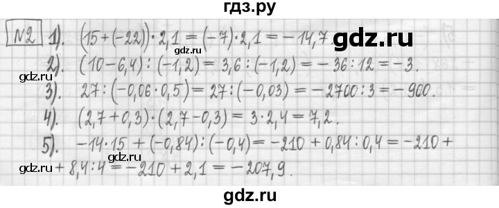 ГДЗ по алгебре 7 класс Мерзляк дидактические материалы  упражнение / вариант 2 - 2, Решебник