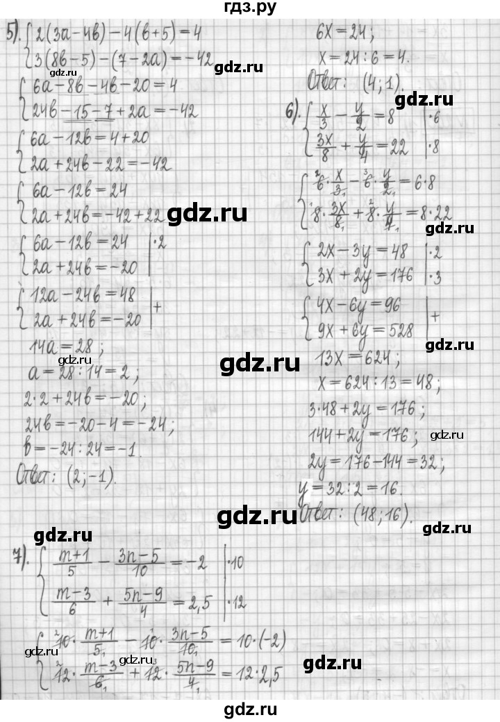ГДЗ по алгебре 7 класс Мерзляк дидактические материалы  упражнение / вариант 2 - 200, Решебник