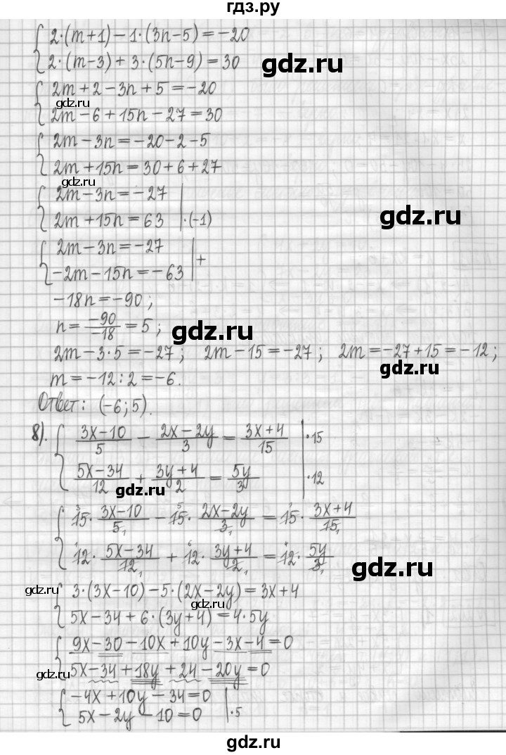 ГДЗ по алгебре 7 класс Мерзляк дидактические материалы  упражнение / вариант 2 - 200, Решебник