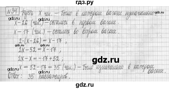 ГДЗ по алгебре 7 класс Мерзляк дидактические материалы  упражнение / вариант 2 - 34, Решебник