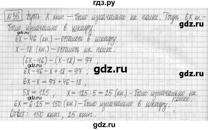 ГДЗ по алгебре 7 класс Мерзляк дидактические материалы  упражнение / вариант 2 - 35, Решебник