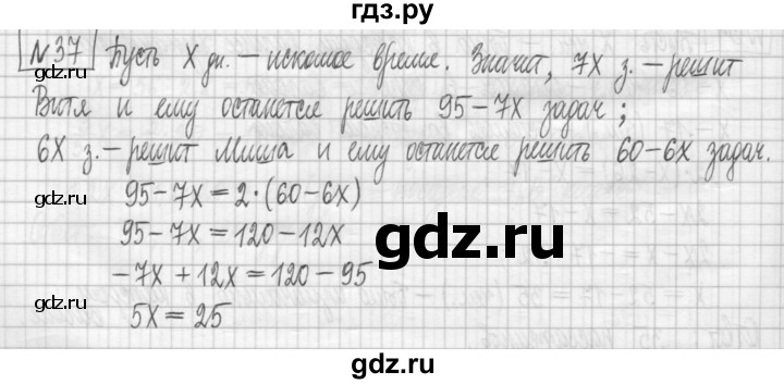 ГДЗ по алгебре 7 класс Мерзляк дидактические материалы  упражнение / вариант 2 - 37, Решебник