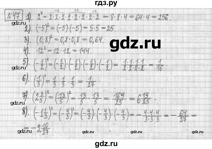ГДЗ по алгебре 7 класс Мерзляк дидактические материалы  упражнение / вариант 2 - 47, Решебник