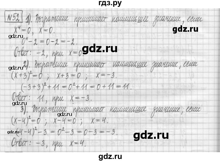 ГДЗ по алгебре 7 класс Мерзляк дидактические материалы  упражнение / вариант 2 - 52, Решебник