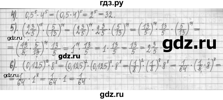 ГДЗ по алгебре 7 класс Мерзляк дидактические материалы  упражнение / вариант 2 - 60, Решебник