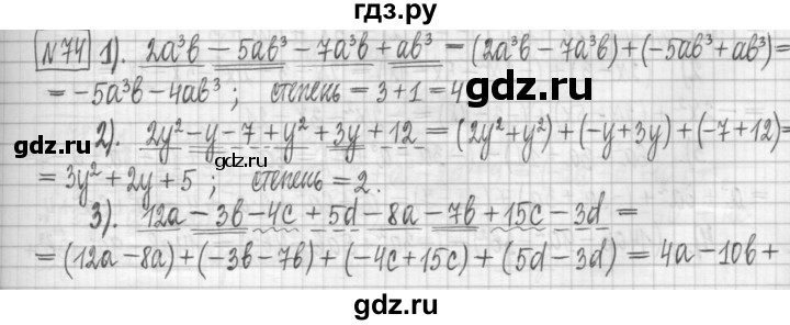 ГДЗ по алгебре 7 класс Мерзляк дидактические материалы  упражнение / вариант 2 - 74, Решебник