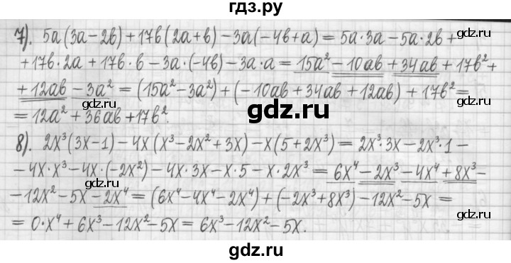 ГДЗ по алгебре 7 класс Мерзляк дидактические материалы  упражнение / вариант 2 - 93, Решебник