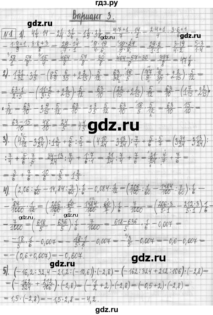 ГДЗ по алгебре 7 класс Мерзляк дидактические материалы  упражнение / вариант 3 - 1, Решебник