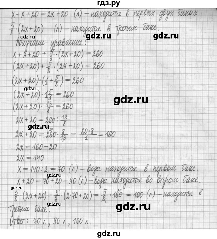 ГДЗ по алгебре 7 класс Мерзляк дидактические материалы  упражнение / вариант 3 - 102, Решебник