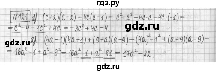ГДЗ по алгебре 7 класс Мерзляк дидактические материалы  упражнение / вариант 3 - 121, Решебник