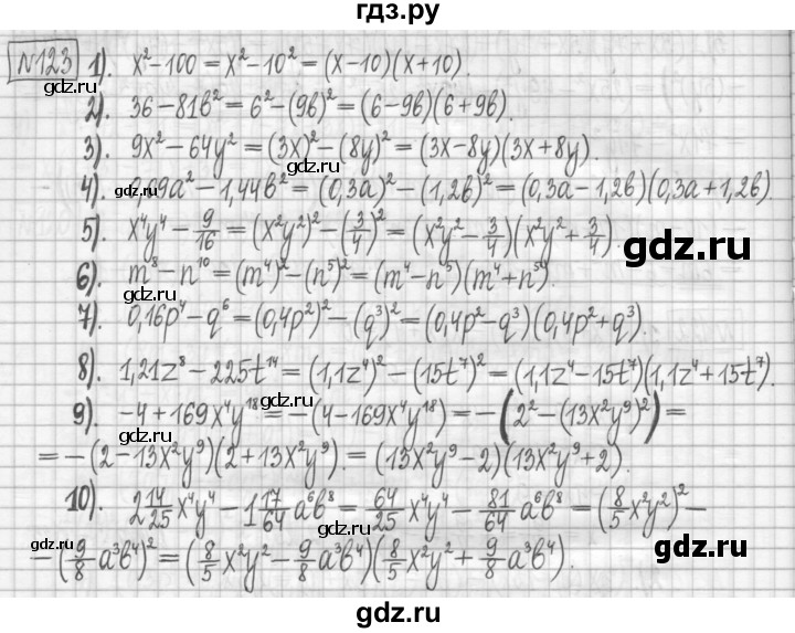 ГДЗ по алгебре 7 класс Мерзляк дидактические материалы  упражнение / вариант 3 - 123, Решебник