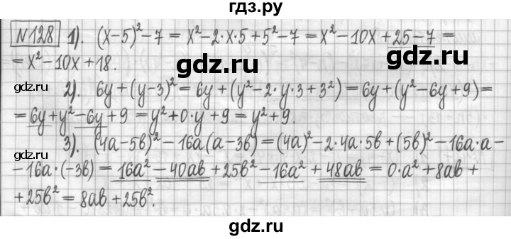 ГДЗ по алгебре 7 класс Мерзляк дидактические материалы  упражнение / вариант 3 - 128, Решебник