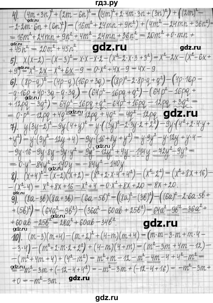 ГДЗ по алгебре 7 класс Мерзляк дидактические материалы  упражнение / вариант 3 - 128, Решебник