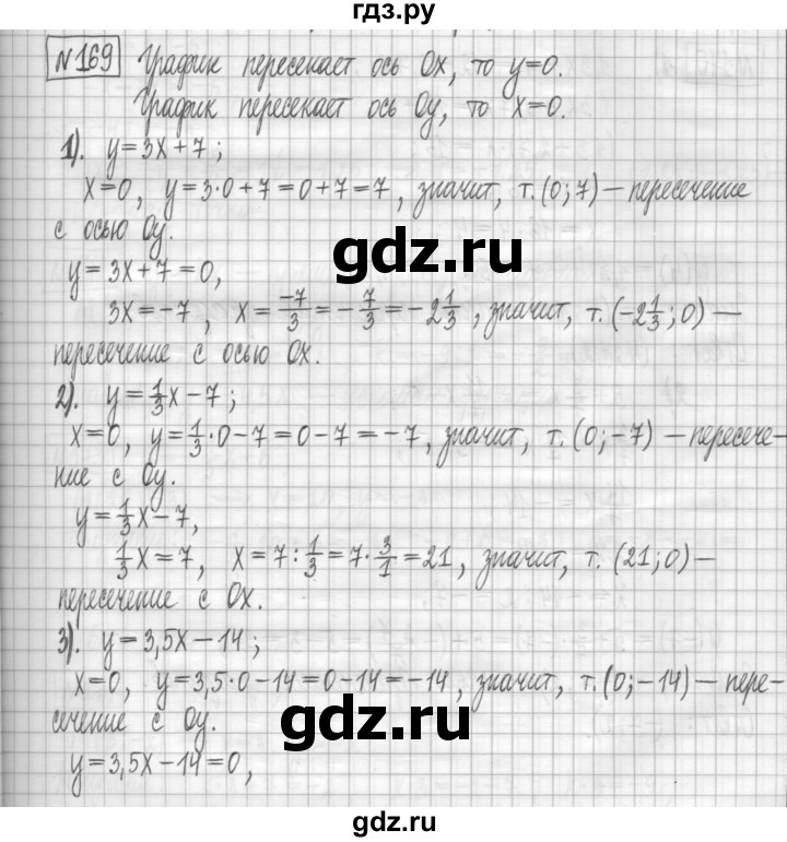 ГДЗ по алгебре 7 класс Мерзляк дидактические материалы  упражнение / вариант 3 - 169, Решебник