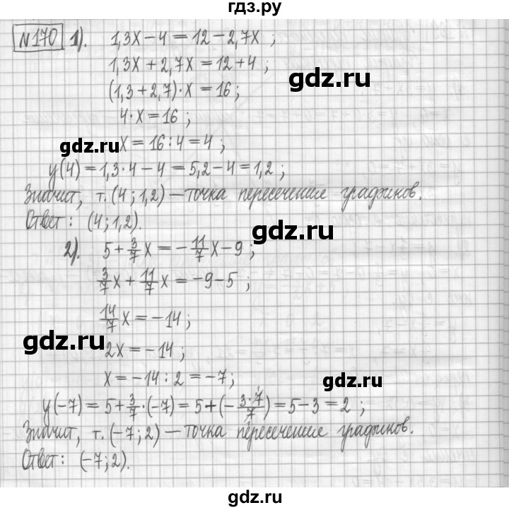 ГДЗ по алгебре 7 класс Мерзляк дидактические материалы  упражнение / вариант 3 - 170, Решебник