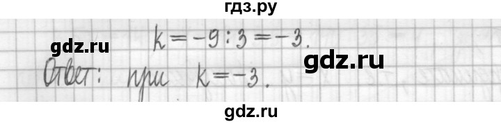 ГДЗ по алгебре 7 класс Мерзляк дидактические материалы  упражнение / вариант 3 - 174, Решебник