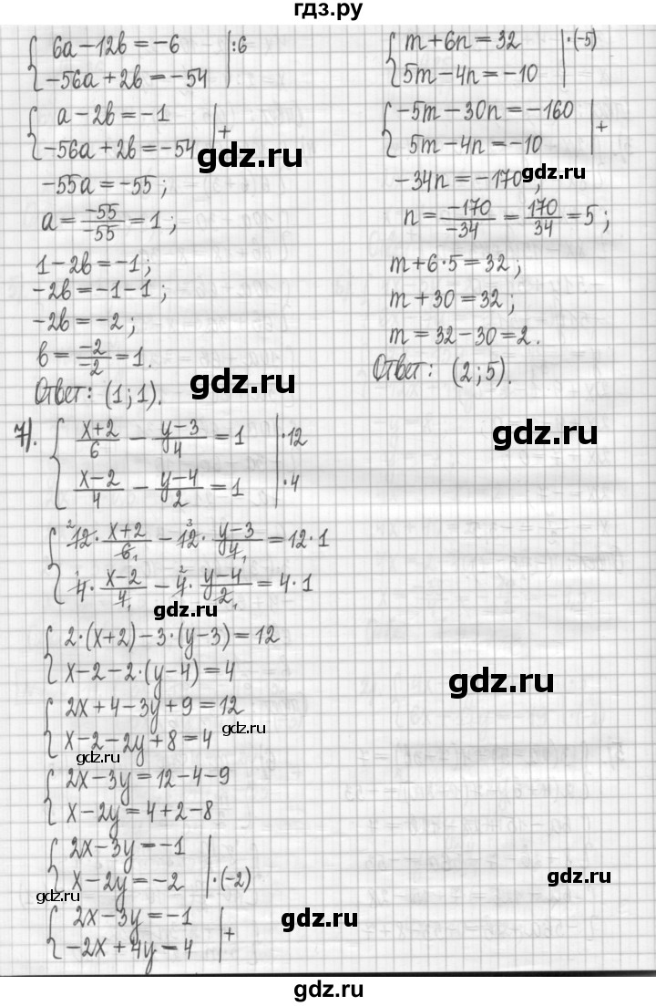 ГДЗ по алгебре 7 класс Мерзляк дидактические материалы  упражнение / вариант 3 - 200, Решебник