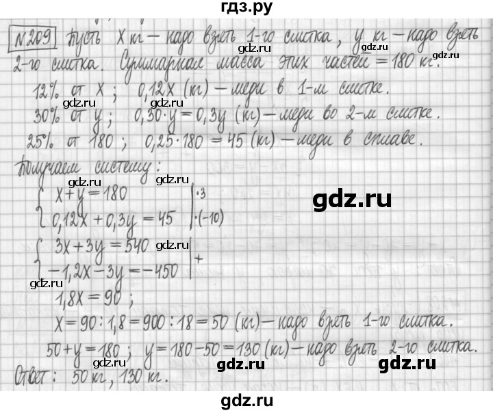 ГДЗ по алгебре 7 класс Мерзляк дидактические материалы  упражнение / вариант 3 - 209, Решебник