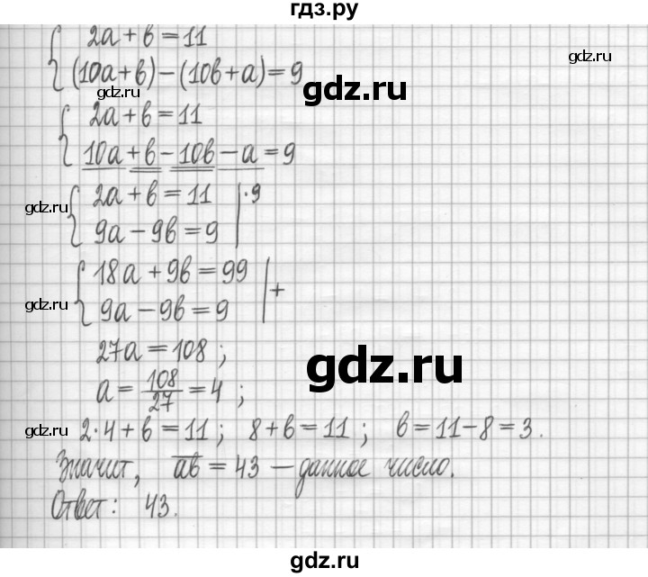 ГДЗ по алгебре 7 класс Мерзляк дидактические материалы  упражнение / вариант 3 - 210, Решебник