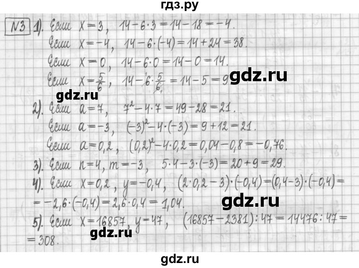 ГДЗ по алгебре 7 класс Мерзляк дидактические материалы  упражнение / вариант 3 - 3, Решебник