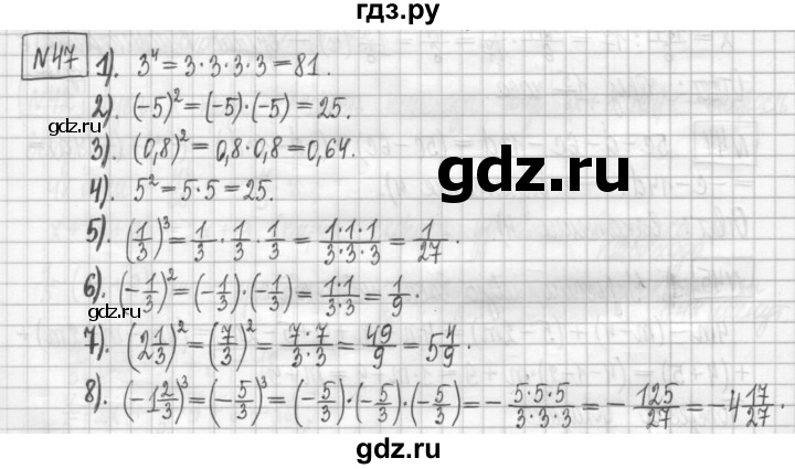 ГДЗ по алгебре 7 класс Мерзляк дидактические материалы  упражнение / вариант 3 - 47, Решебник