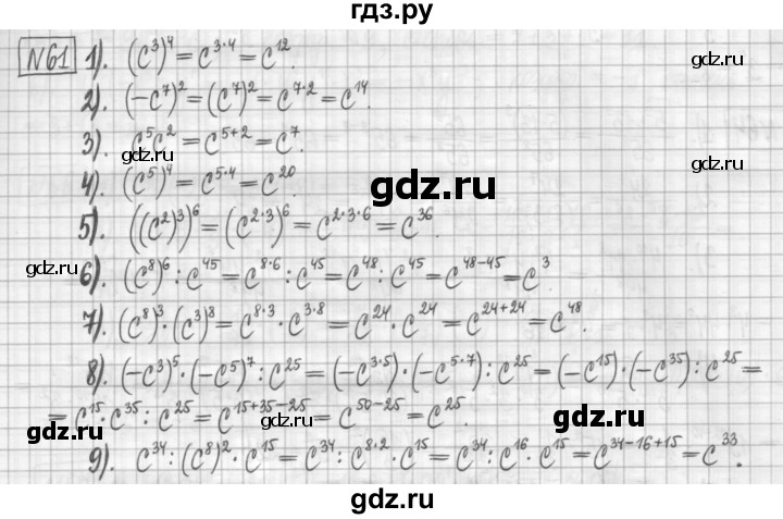 ГДЗ по алгебре 7 класс Мерзляк дидактические материалы  упражнение / вариант 3 - 61, Решебник