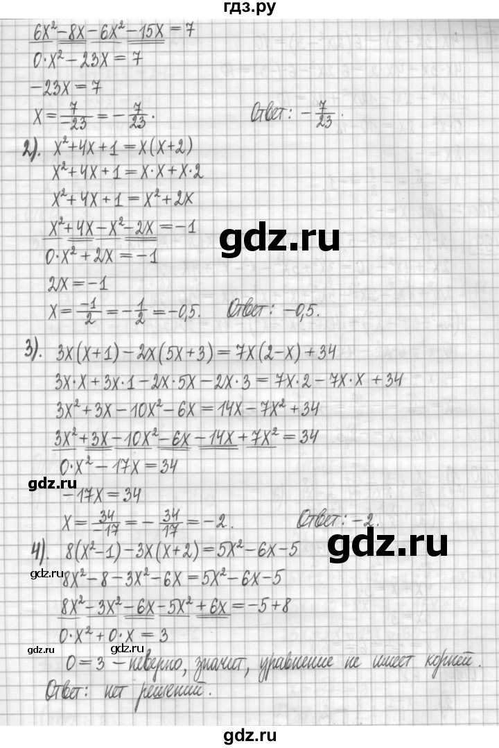 ГДЗ по алгебре 7 класс Мерзляк дидактические материалы  упражнение / вариант 3 - 97, Решебник