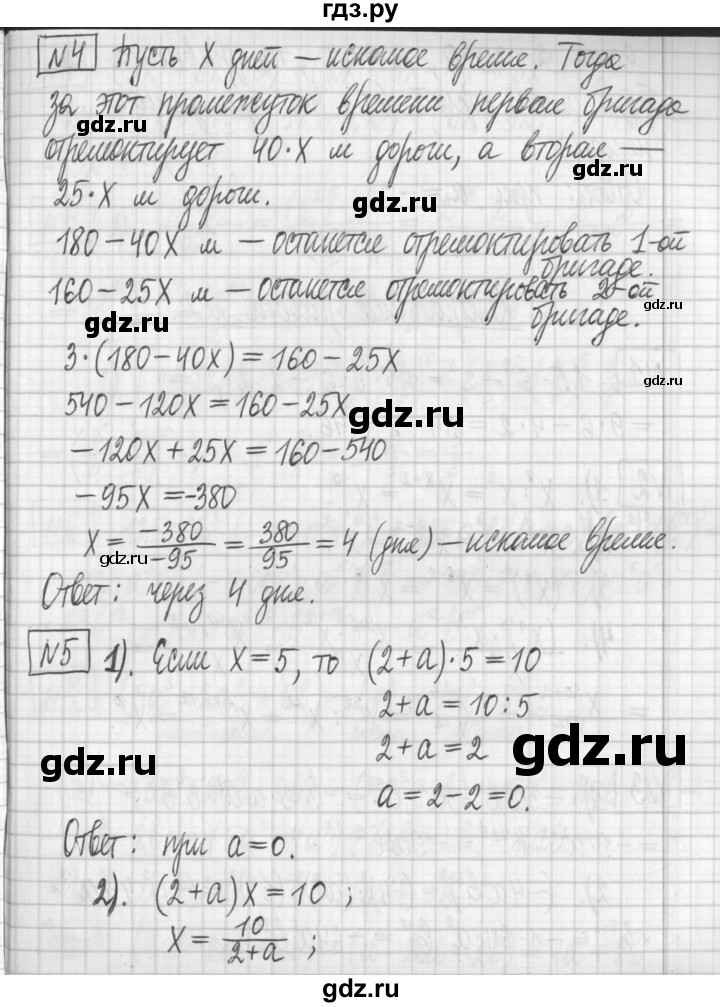 ГДЗ по алгебре 7 класс Мерзляк дидактические материалы  контрольная работа / КР-1 - 1, Решебник