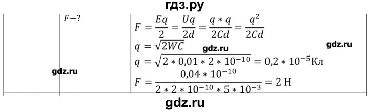 ГДЗ по физике 8 класс Грачев страница - 200, Решебник