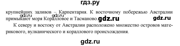 ГДЗ по географии 5 класс  Домогацких   параграф - 15, Решебник №1