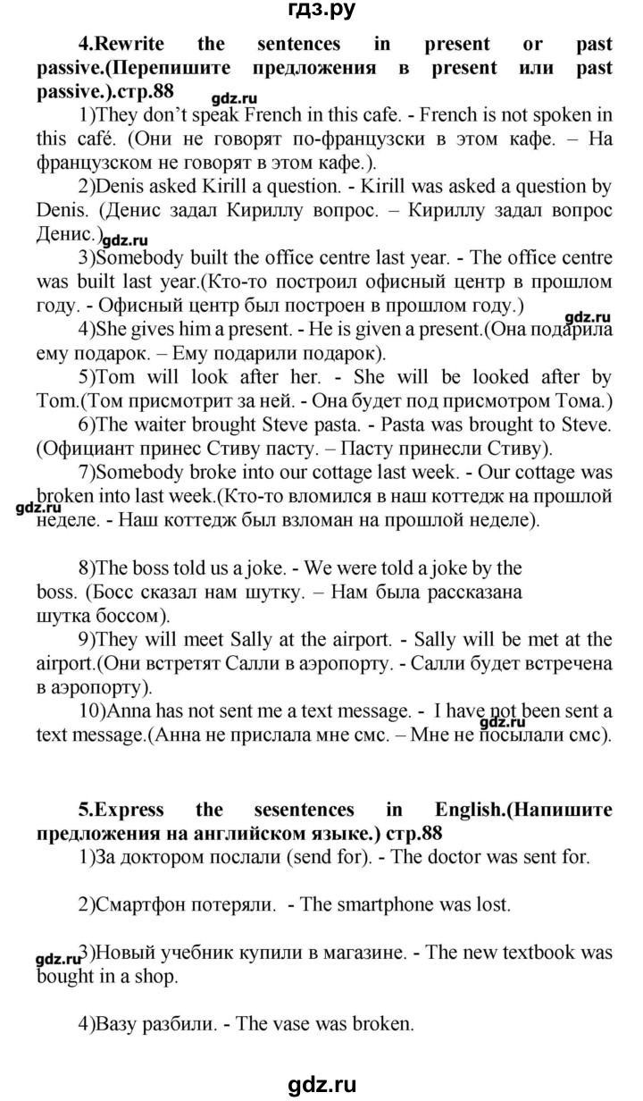 ГДЗ по английскому языку 5 класс Смирнов сборник грамматических упражнений  Углубленный уровень страница - 88, Решебник