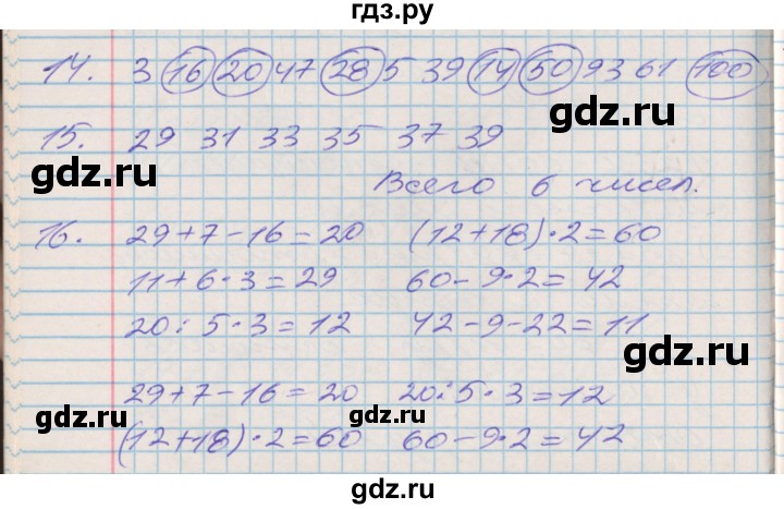 ГДЗ по математике 3 класс Дорофеев рабочая тетрадь  часть 1. страницы - 54, Решебник №2 к тетради 2017