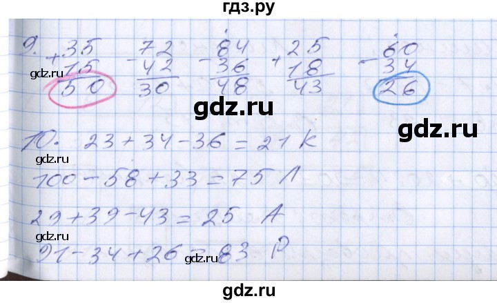 ГДЗ по математике 3 класс Дорофеев рабочая тетрадь  часть 1. страницы - 6, Решебник №2 к тетради 2017