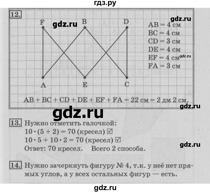 ГДЗ по математике 3 класс Дорофеев рабочая тетрадь  часть 1. страницы - 67, Решебник №3 к тетради 2017