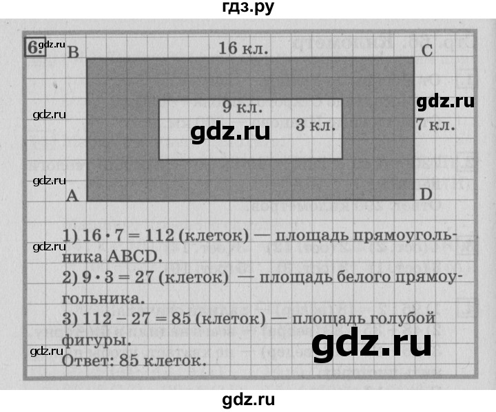 ГДЗ по математике 3 класс Дорофеев рабочая тетрадь  часть 2. страницы - 67, Решебник №3 к тетради 2017