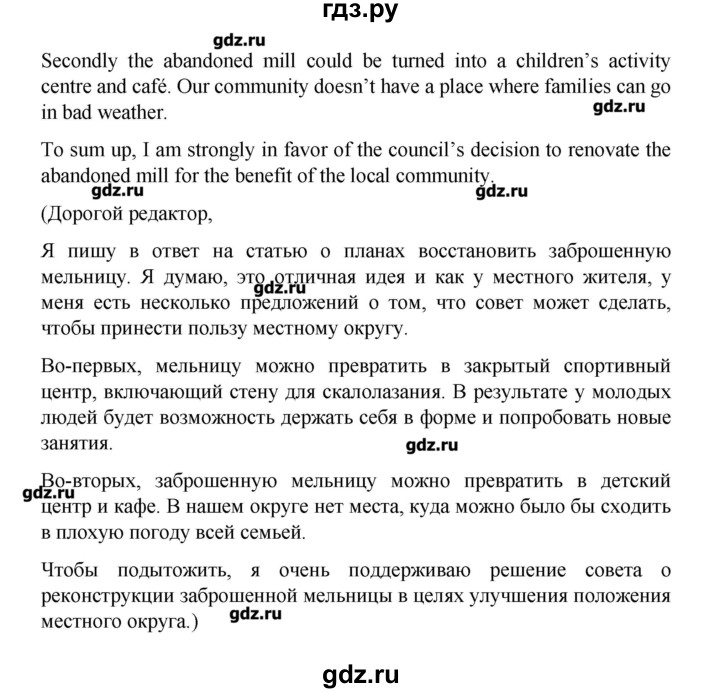 ГДЗ по английскому языку 7 класс Баранова контрольные задания Test booklet Starlight Углубленный уровень страница - 34, Решебник